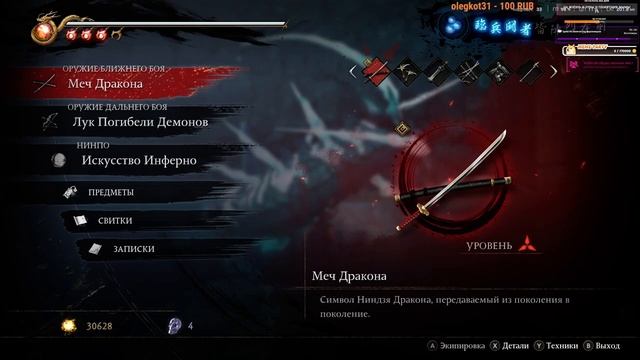 Я Играю сейчас в NINJA GAIDEN 2 Black прохождение на Русском С (6) смотреть онлайн