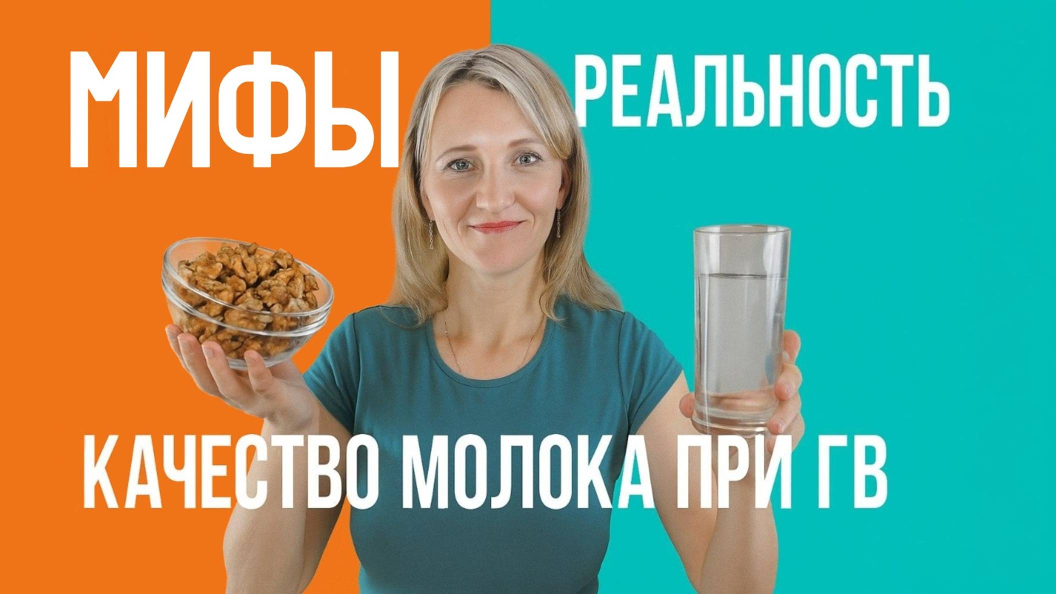 Как улучшить качество грудного молока? смотреть онлайн