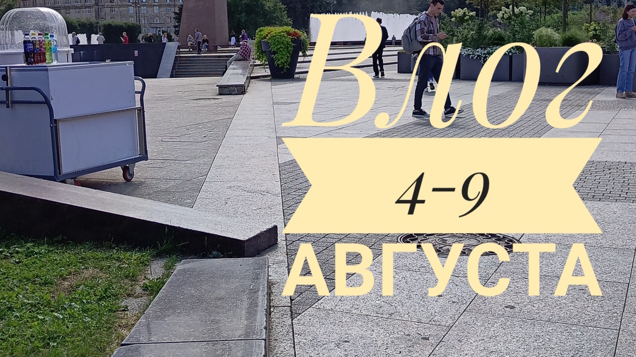 Вяжу бактус / гуляем с девочками смотреть онлайн