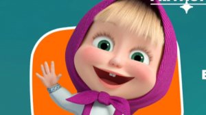 МАША И МЕДВЕДЬ. УБОРКА