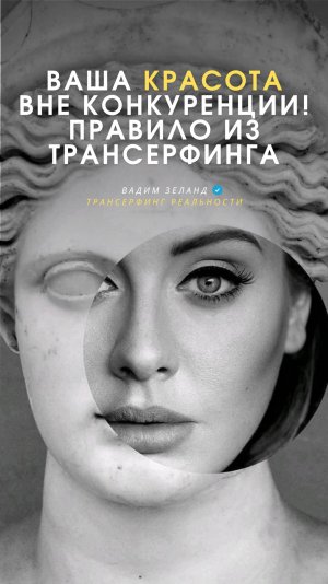 Древний, забытый ментальный секрет сияния | Трансерфинг реальности | Вадим Зеланд