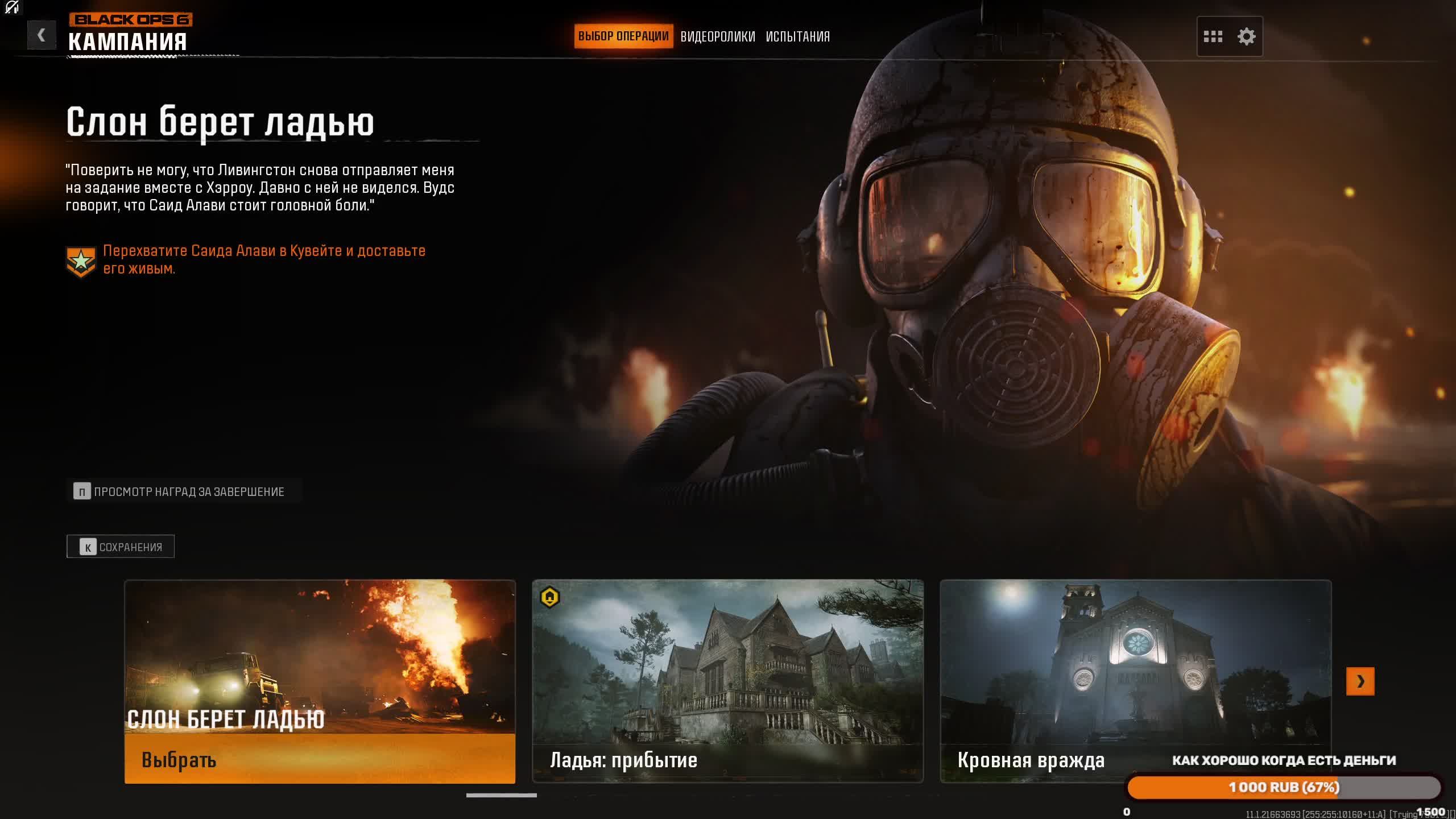 Call of Duty: Black Ops 6 посмотрим что на этот раз #3 смотреть онлайн