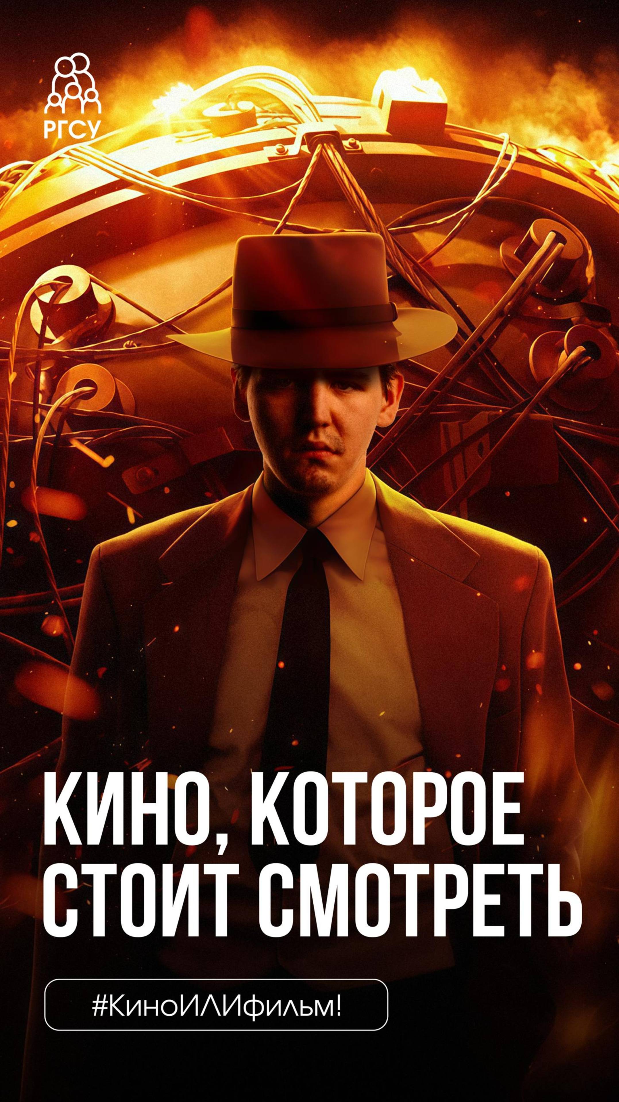 #КиноИЛИфильм: выпуск 34 Смотрите вместе с нами «Оппенгеймер»! смотреть онлайн