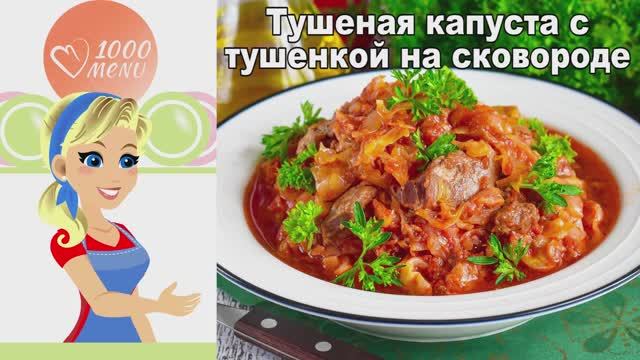 1000.menu: Тысяча рецептов на каждый день