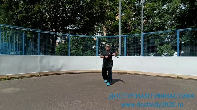 Упражнения с палкой-хлыстом 130 см (14)