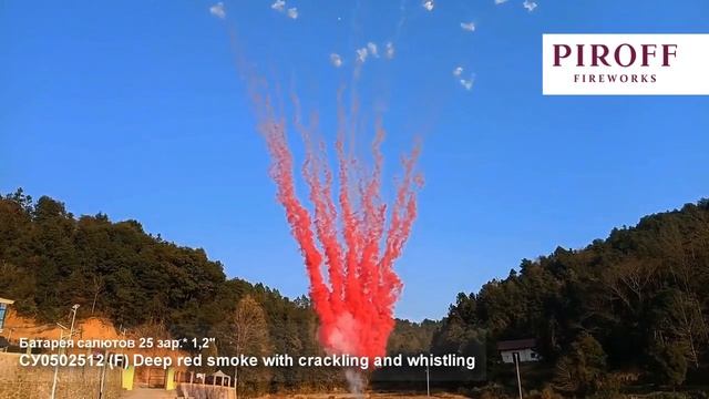 СУ0502512 Красный смотреть онлайн