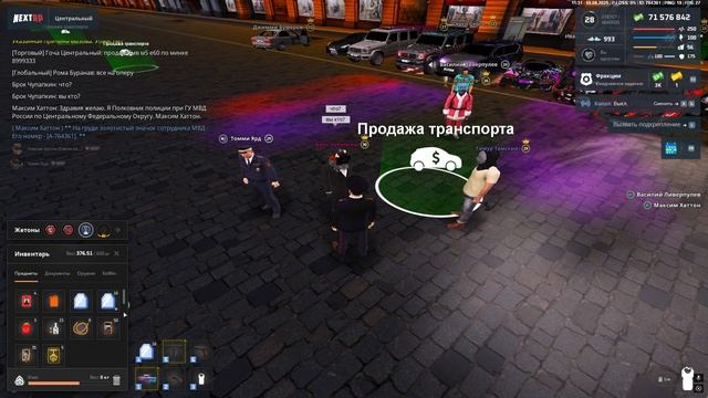 уход от рп смотреть онлайн