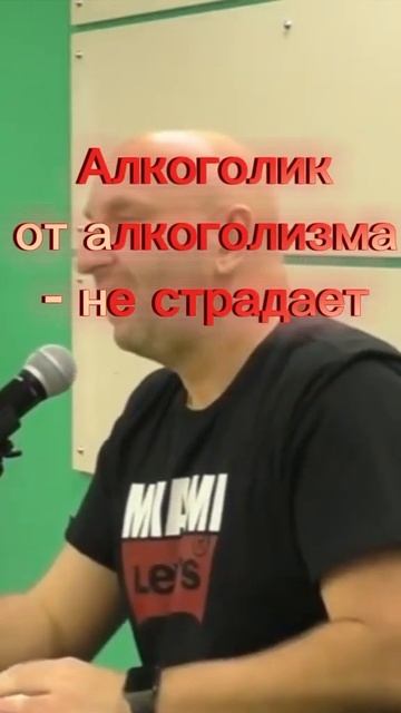 Алкоголик от алкоголизма не страдает! А как вы считаете? #здоровьечеловека #здоровье #психология