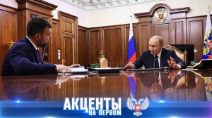 ⚡️ Вода для Донбасса: решение, принятое на встрече Владимира Путина и Дениса Пушилина