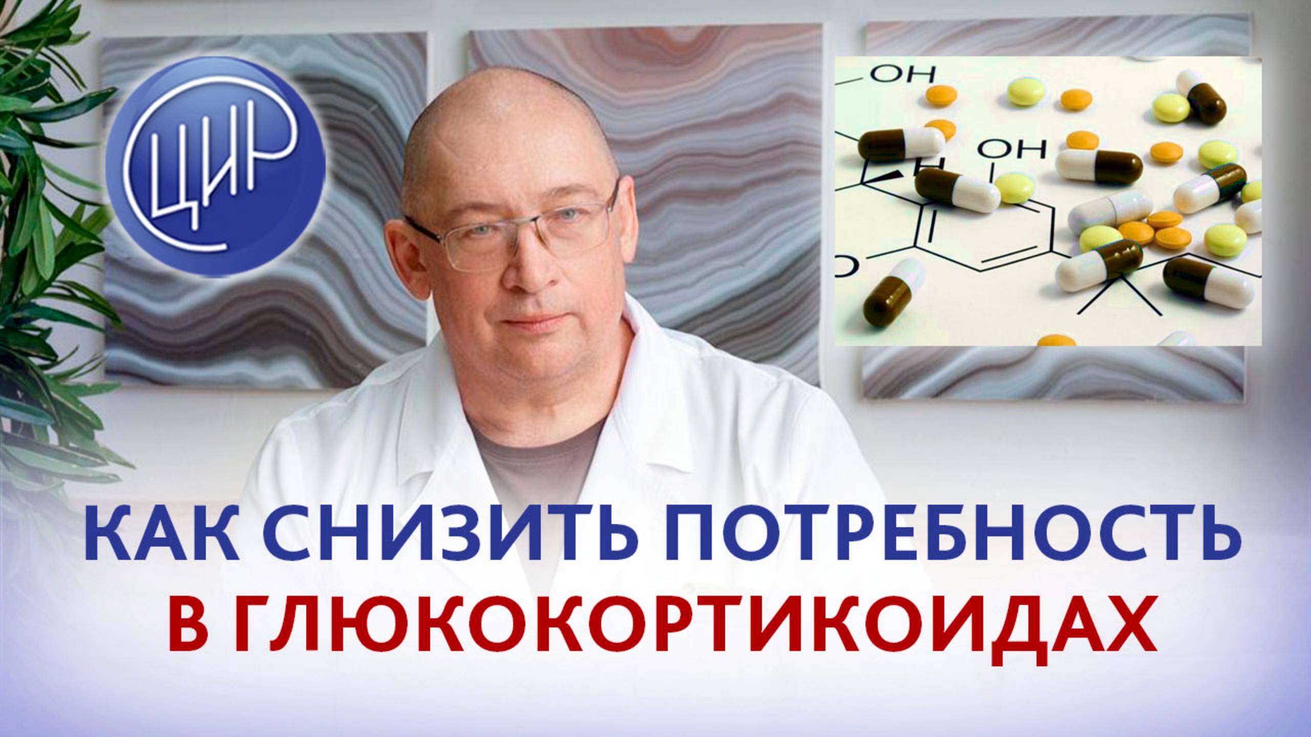 Плаквенил и глюкокортикоиды при акушерском АФС. Как снизить потребность в глюкокортикоидах.