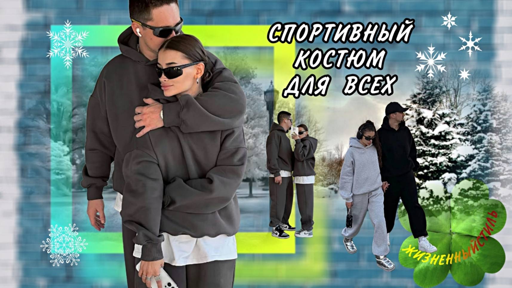 СПОРТИВНЫЙ КОСТЮМ для всех Арт: ALI115725125 хлопок + флис смотреть онлайн