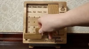 Головоломка "МЕШОК-IQ" Вечный календарь. Собираем  6 апреля.