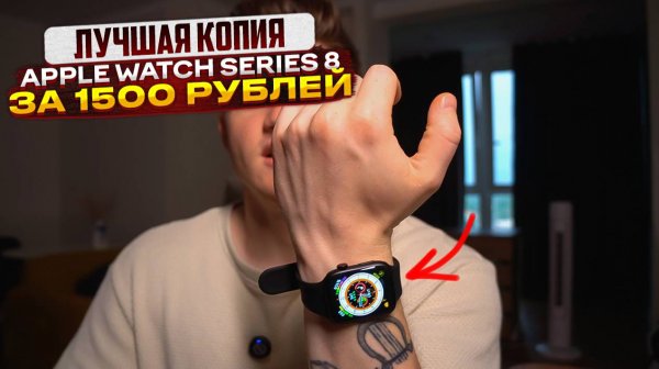 Обзор Лучшей Копии Apple Watch Series 8