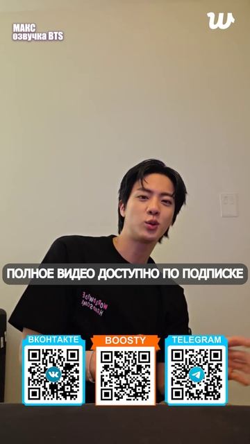 Джин в прямом эфире • Концерт BTS 2025 • Озвучка от Макса