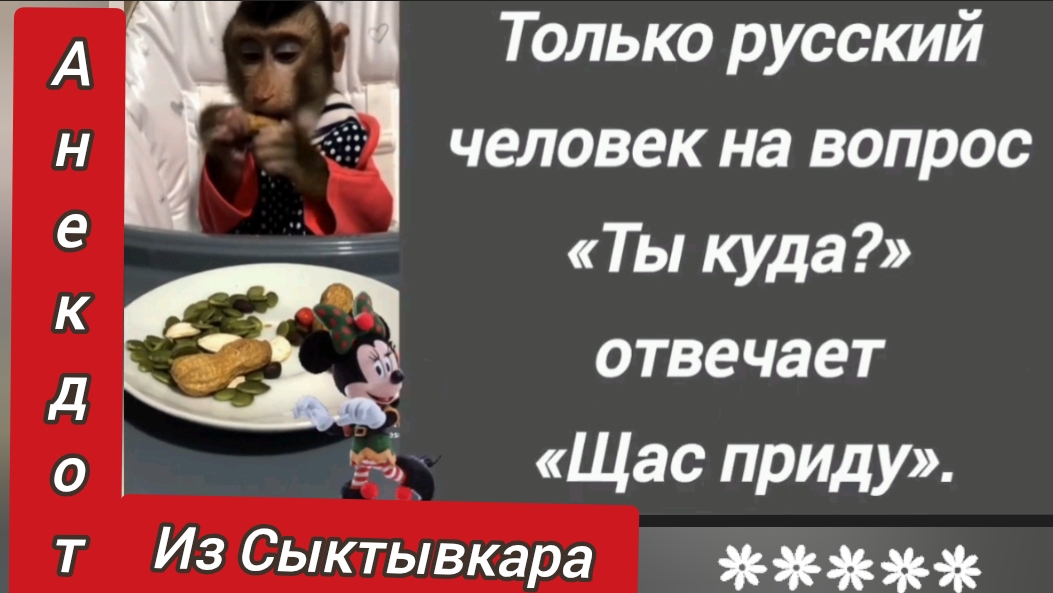 Анекдот из Сыктывкара 😜 смотреть онлайн