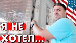 Заказ пошел не по плану | Работа в США