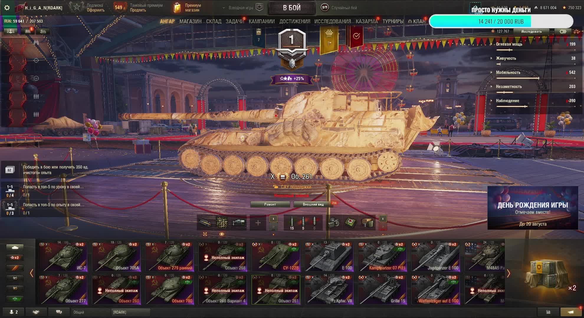 МБТБ 11 уровень Мир Танков + 10 иногда смотреть онлайн