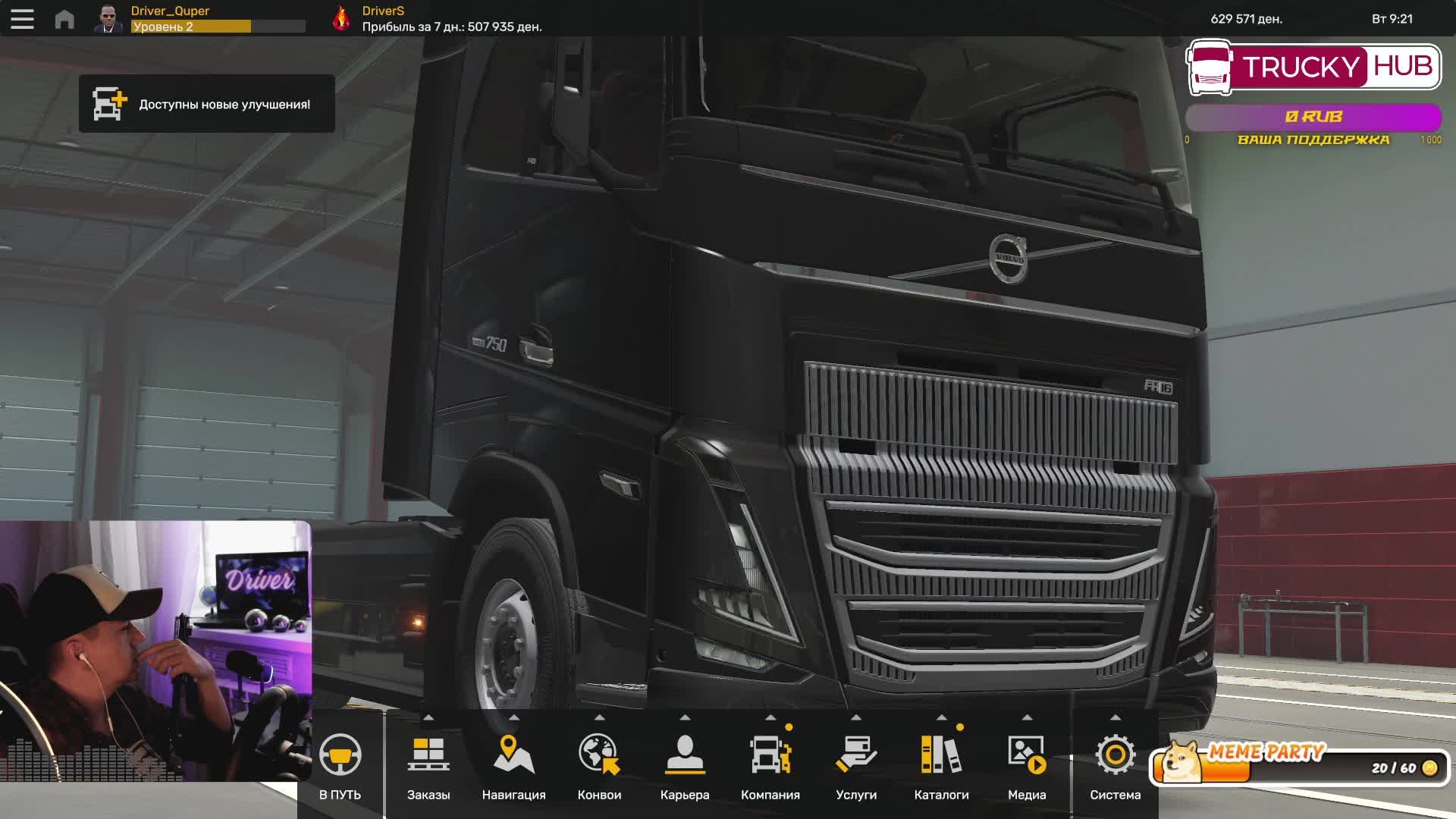 🔴ETS2🔴ВТК Quper Simulator/follow me смотреть онлайн