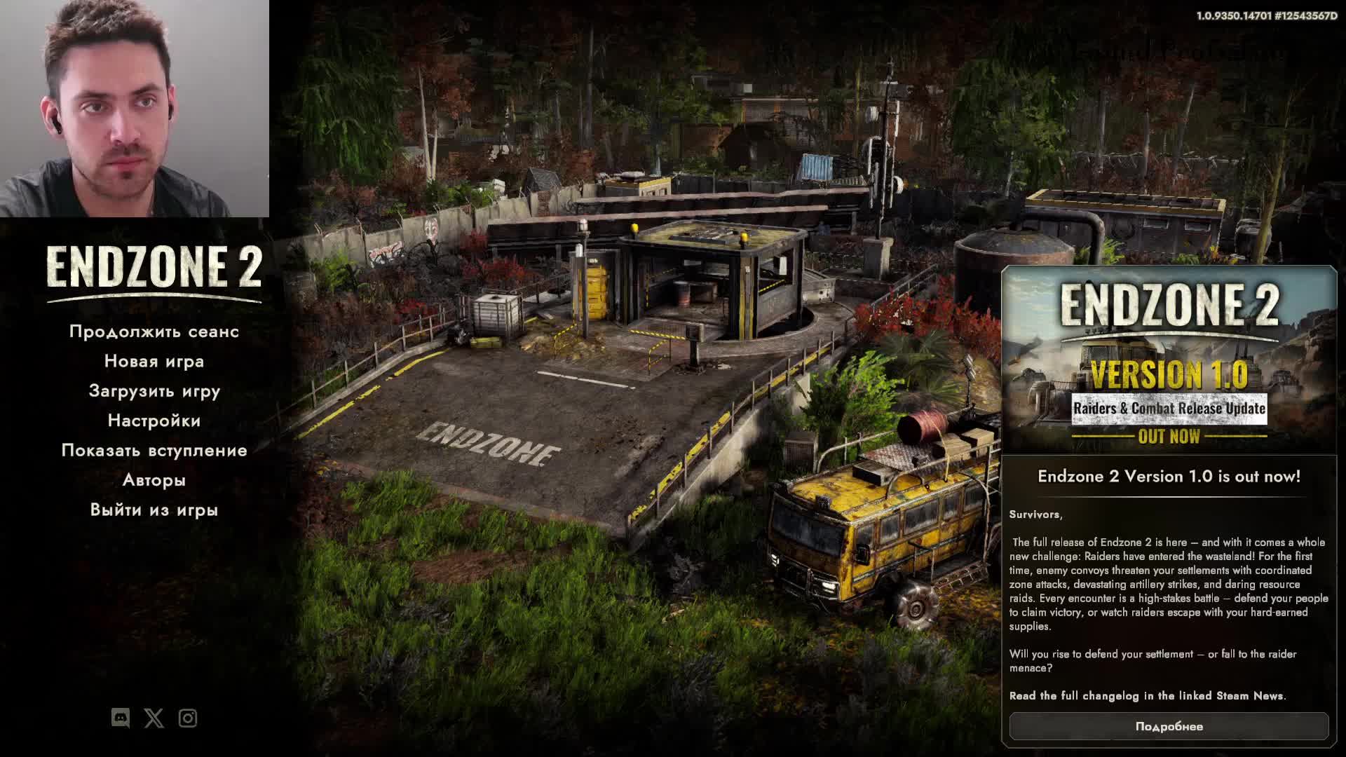 Заключение сезона Endzone 2 # 2.6