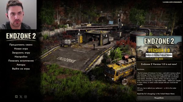 Заключение сезона Endzone 2 # 2.6