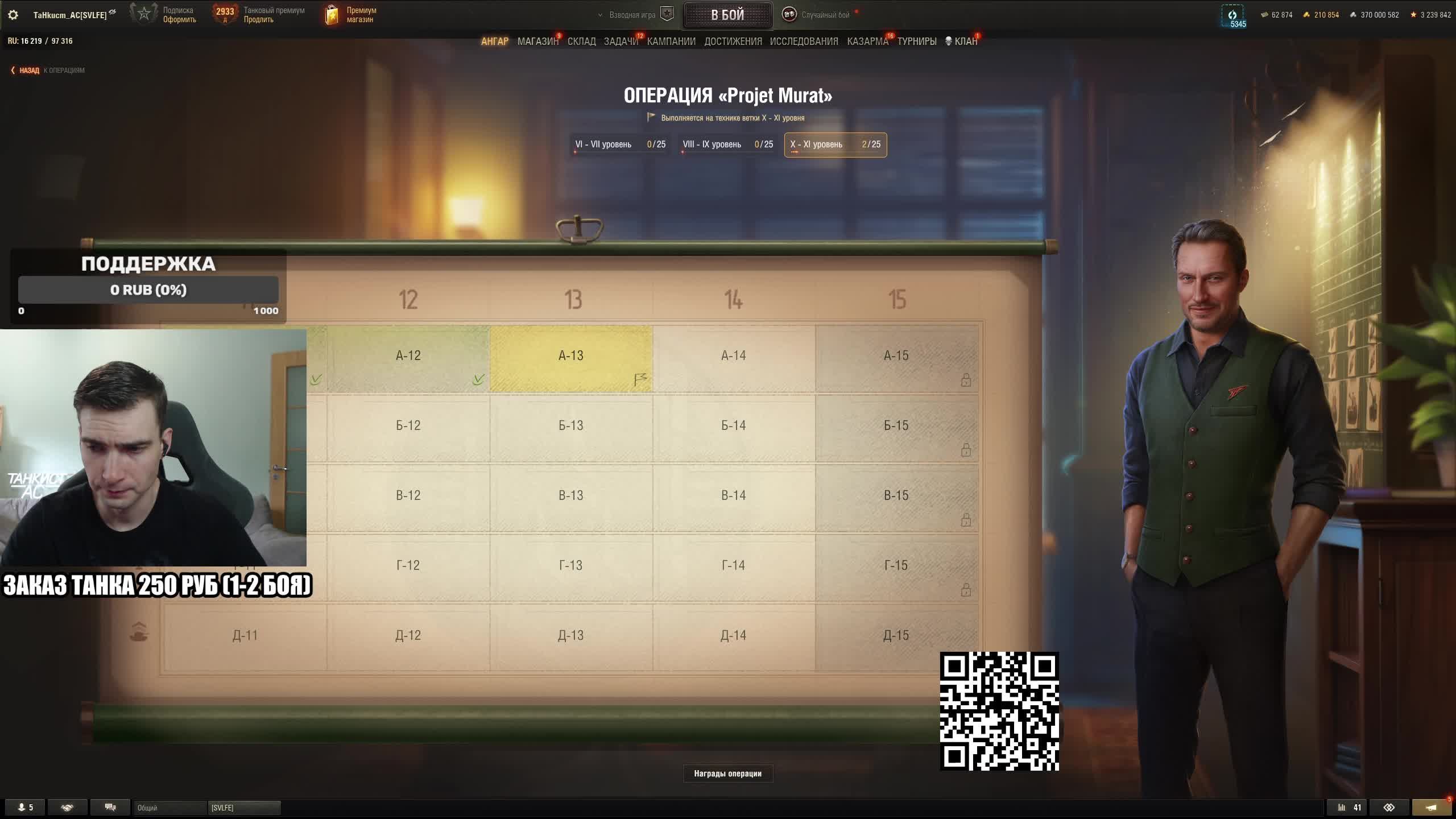 ЛБЗ Projekt Murat на 10-11 уровнях смотреть онлайн