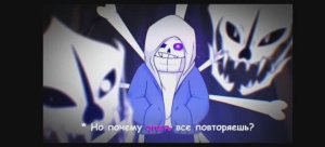 Песня даст!Санса "Убийственное отмщение"