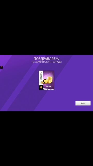 ПОЗДРАВЛЯЮ ПОЛУЧИТЬ КЕЙС Asphalt Legends Unite 7 часть смотреть онлайн