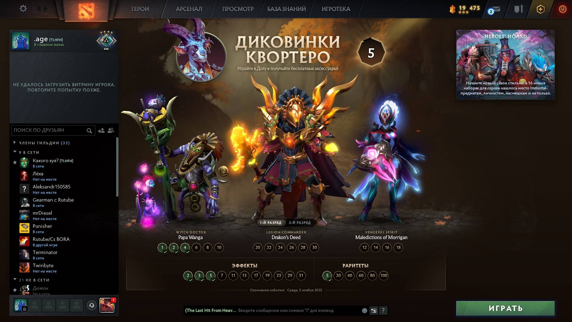 Дота 2 рейтинг трансляция Дота2 / Dota 2 смотреть онлайн