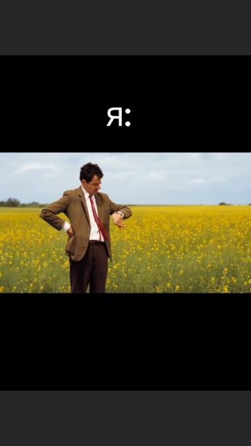 а как иначе?)подпишись
#лайк #топ #юмор #угар #смех #смехдослез #юморок #тренд #подписка #юмор_видео