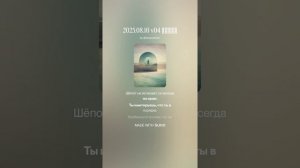 2025.08.10 v04 Шёпот