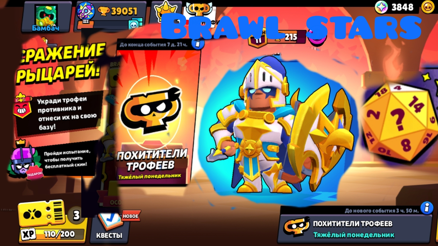 ВЫШЕЛ НОВЫЙ СЕЗОН РЫЦАРИ КРУГЛОГО СТОЛА СТАРР В БРАВЛ СТАРС! КУБИК РУБИК! АНГЕЛЫ И ДЕМОНЫ ВЕРНУТСЯ! смотреть онлайн