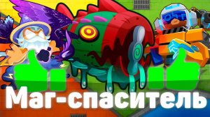Маг-спаситель! | Bloons TD 6 | Битва с элитным Блунариусом! | Bloonarius! | Обновление 49!