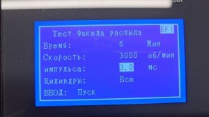 ✅️ Saab 9-3 2.0T 2003 320000км: диагностика топливных форсунок 2790827