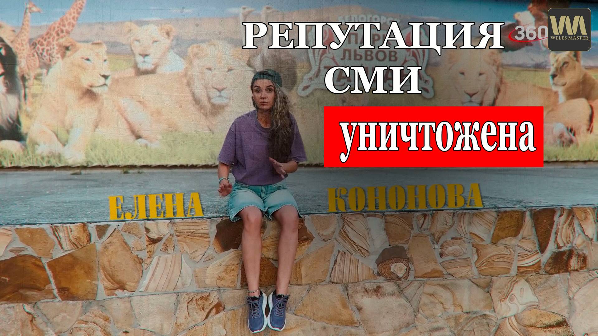 Из-за таких журналистов люди не доверяют СМИ, 10 августа смотреть онлайн