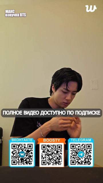 BTS Джин • Последний эфир • Русская озвучка • 10 августа 2025