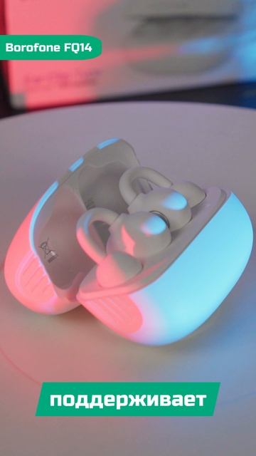 Удобно ли носить наушники-клипсы? | У меня в руках Borofone FQ14 смотреть онлайн