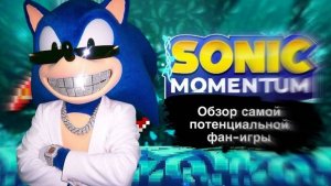 Соник позерс смотрит Sonic Momentum - обзор самой потенциальной фан-игры (Otto Silver)