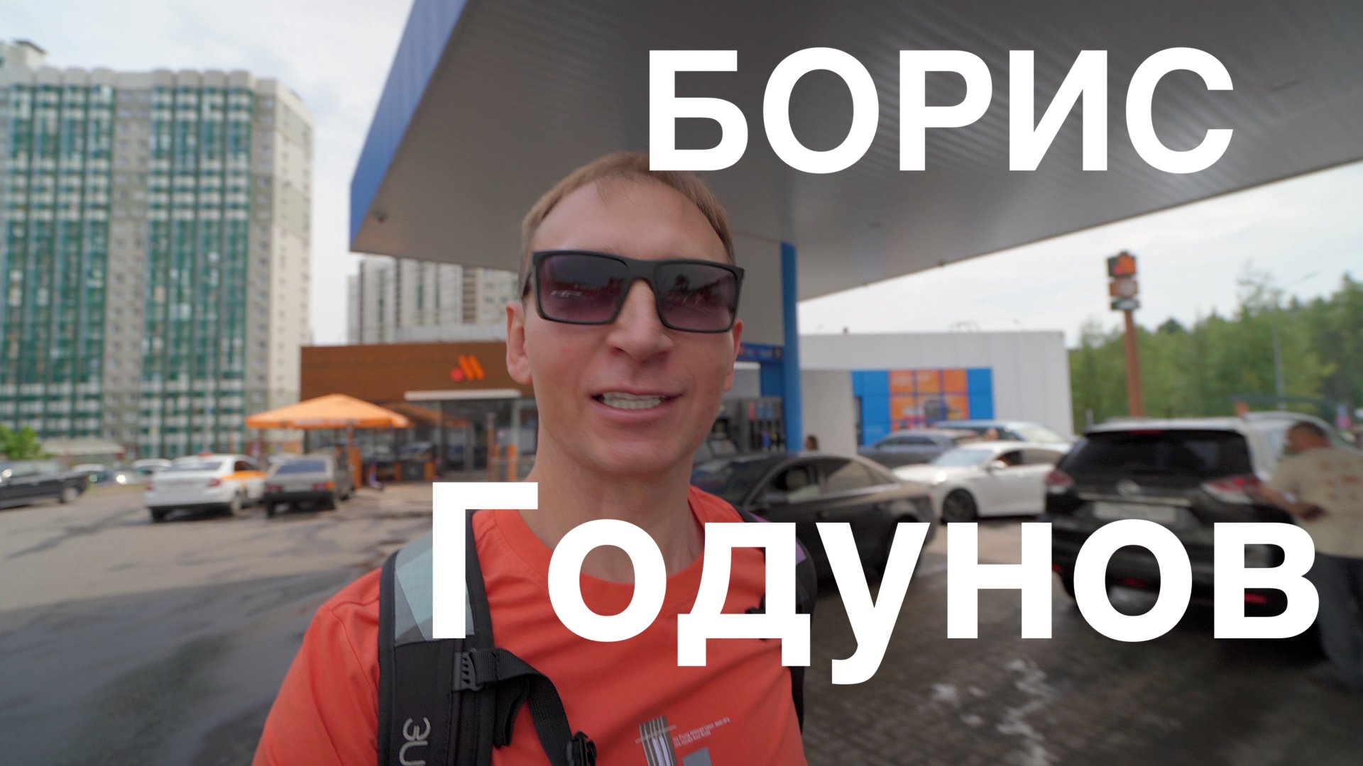 Город Сергиев Посад