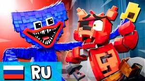 POPPY PLAYTIME против FNAF! - Анимация НА РУССКОМ_1080p
