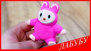 Лепим ЛАБУБУ. Как слепить ЛАБУБУ. ЛАБУБУ из пластилина. Видео Лепка у Романа