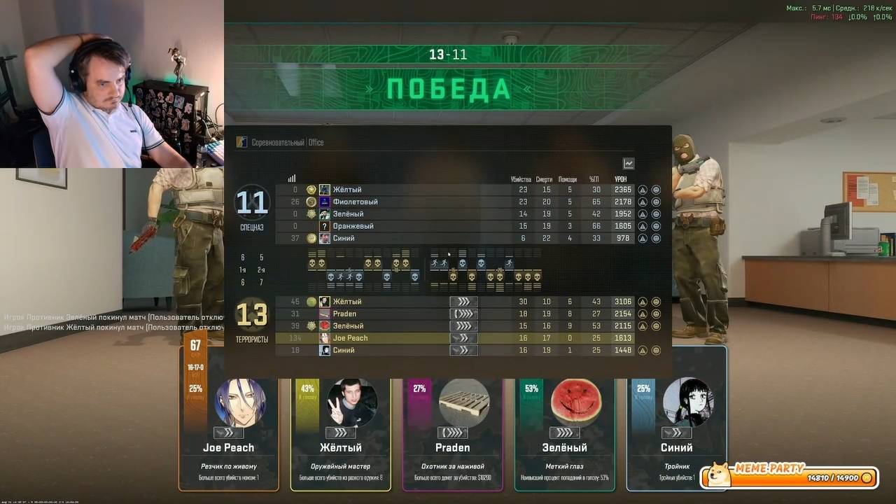 Maddyson - играет в Counter-Strike 2 #4 (10.08.25)