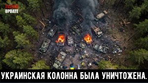 Жестокий ракетный удар: Российский «Искандер-М» уничтожил украинский конвой.