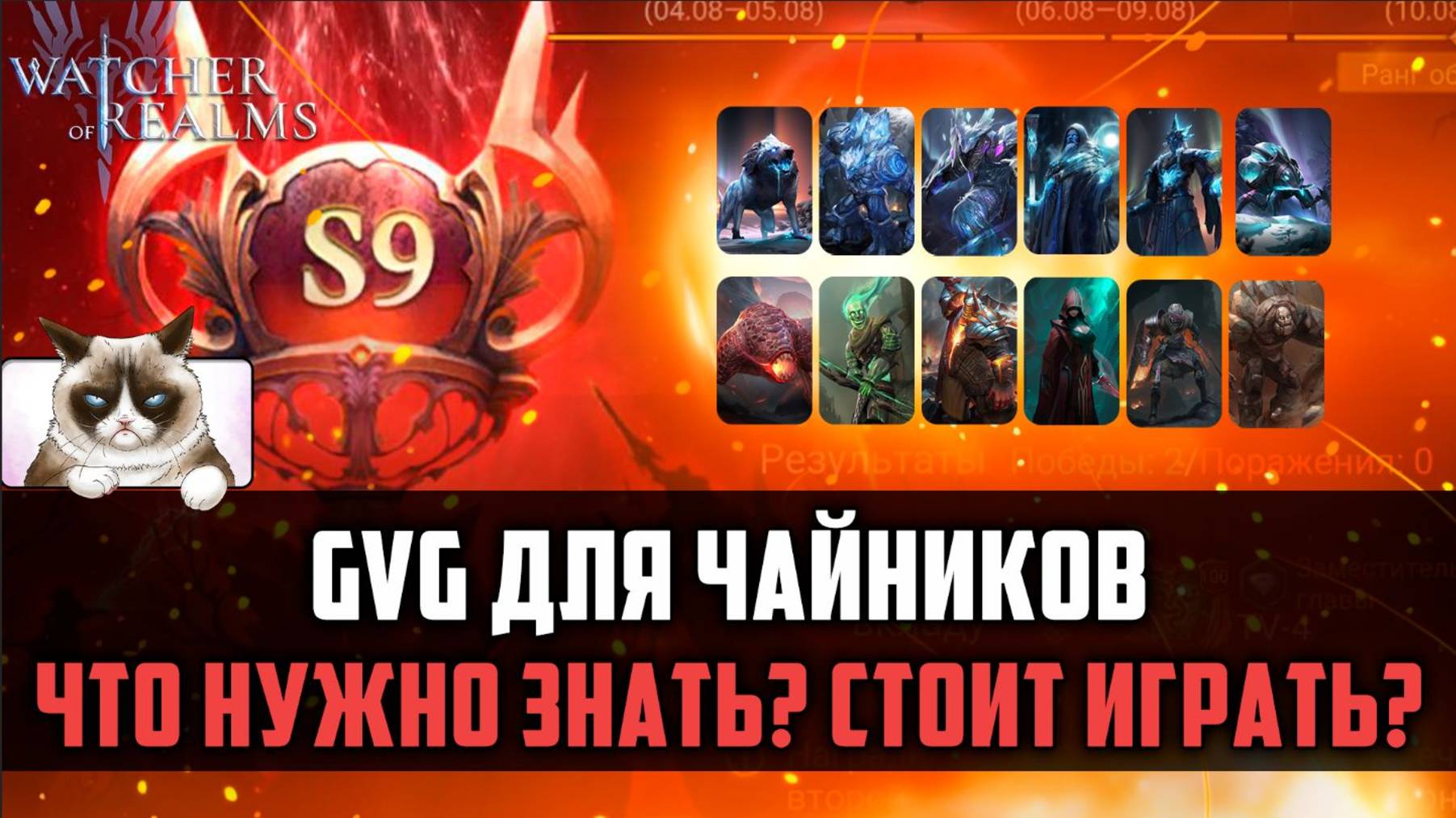 ГИЛЬДИЯ VS ГИЛЬДИЯ ДЛЯ ЧАЙНИКОВ - Стоит ли играть? #watcherofrealms #AugNewContentsevent смотреть онлайн
