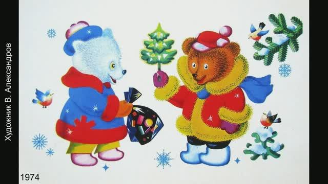 С Новым годом! Открытки СССР. Часть 8. смотреть онлайн