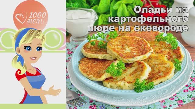 1000.menu: Тысяча рецептов на каждый день