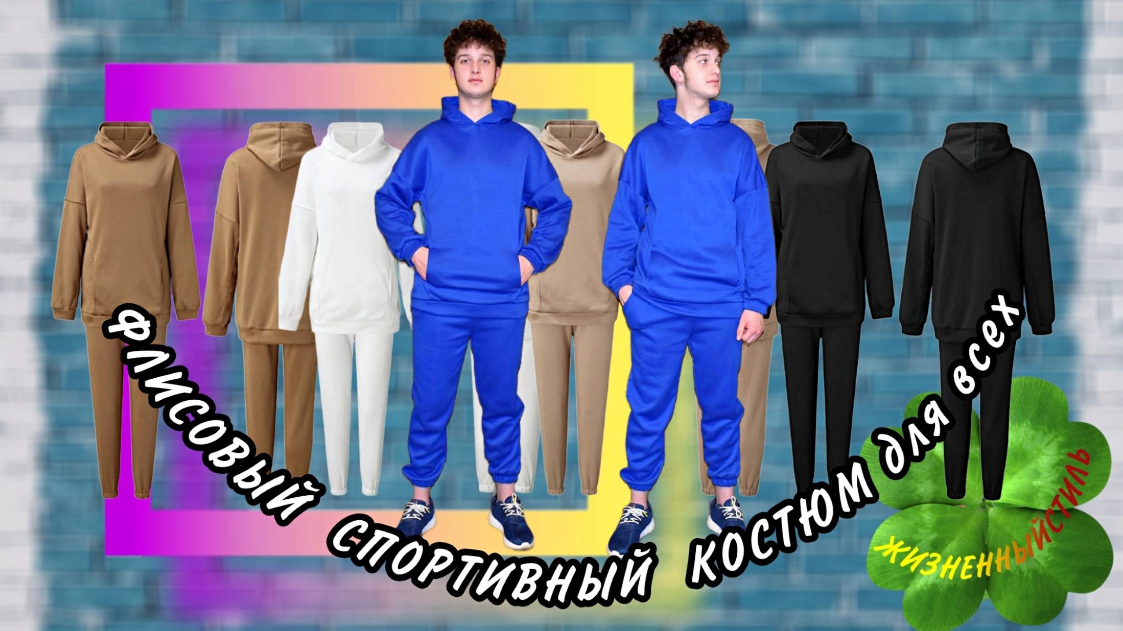 ФЛИСОВЫЙ КОСТЮМ спортивный Арт: ALI1957365304 смотреть онлайн