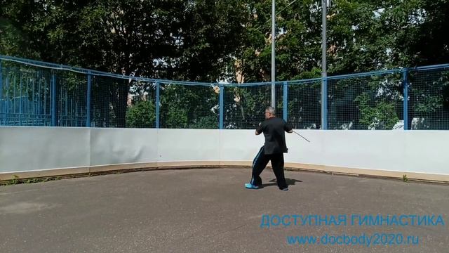 Упражнения с палкой-хлыстом 130 см (13)