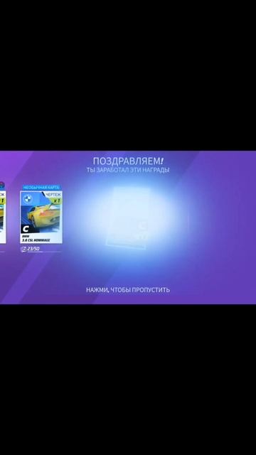 ПОЗДРАВЛЯЮ ПОЛУЧИТЬ КЕЙС Asphalt Legends Unite 5 часть смотреть онлайн