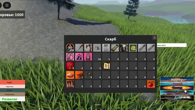 Roblox Сталкер делаем без знания программирования. смотреть онлайн