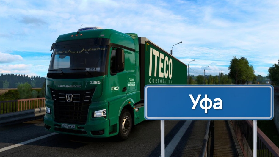 Будни Дальнобойщика в ITECO #27 Возвращение домой. Тобольск - Уфа